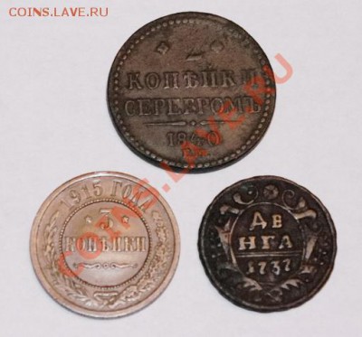 2 коп. 1841 ем  до 24.12.11 в 22.00 мск - IMGP0185.JPG