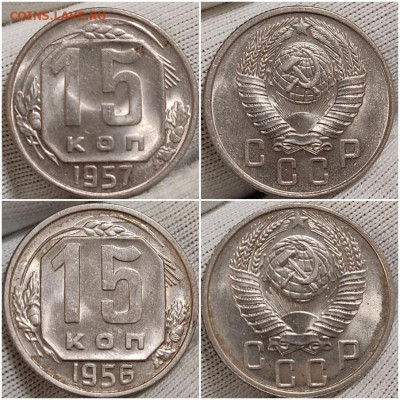 2 шт 15 копеек 1956.57 БЛЕСК до 20.07.2023 в 22:00м - зщрпассми