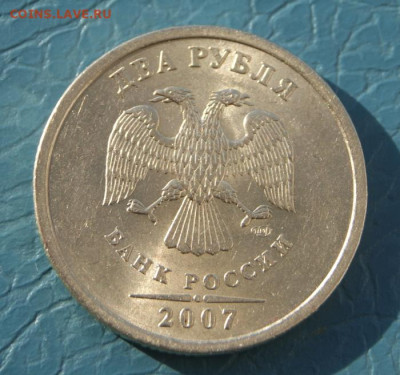 2 рубля 2007 спмд шт.3 хорошие с блеском-19.07.2023 в 22-00 - 2 руб.-шт.3-3