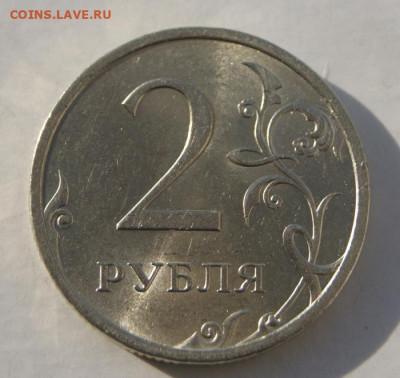 2 рубля 2007 спмд шт.3 хорошие с блеском-19.07.2023 в 22-00 - 2 руб.-шт.3-2