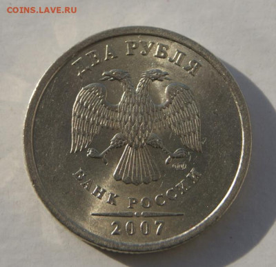 2 рубля 2007 спмд шт.3 хорошие с блеском-19.07.2023 в 22-00 - 2 руб.-шт.3-1
