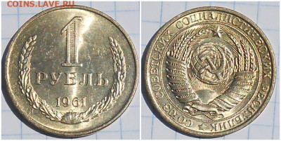 ГОДОВИК 1961 МЕШКОВОЙ UNC 20.07.2023 в 22:00м - злори