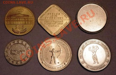 Жетоны из годовых наборов и игровые до 24.12.11 в 22.00 мск - IMGP0196.JPG