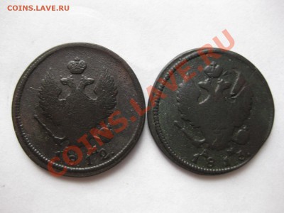 2 копейки 1812,13 кмам_,_,_,_,_,до 26.12.11 - IMG_7776.JPG