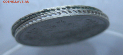 20 копеек 1863 МИ-2 штуки - IMG_5816.JPG