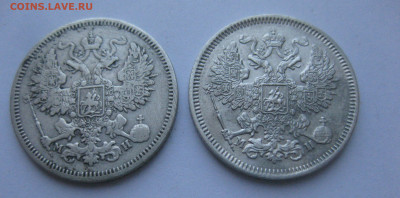 20 копеек 1863 МИ-2 штуки - IMG_5815.JPG