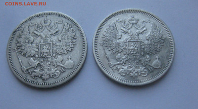 20 копеек 1863 МИ-2 штуки - IMG_5814.JPG