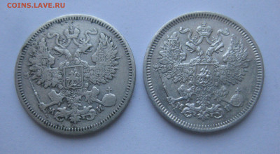 20 копеек 1863 МИ-2 штуки - IMG_5813.JPG