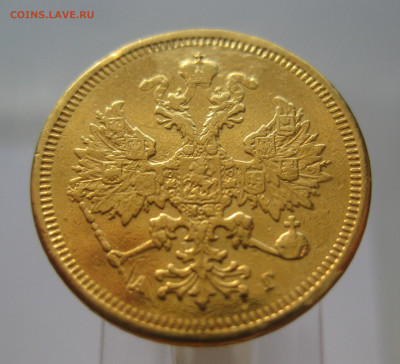 5 рублей 1885 реставрация - m4.JPG