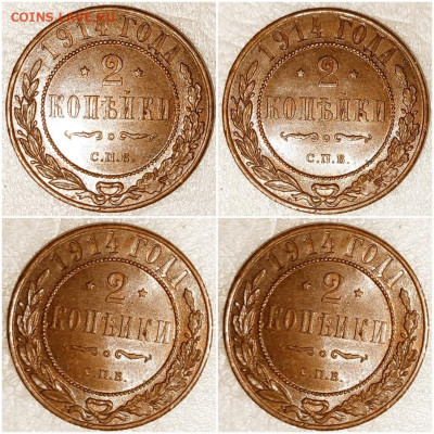 2 копейки 1914 UNC 20.07.2023 в 22:00м - зщормс
