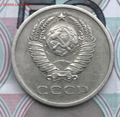 20 копеек 1976 года до 18.07.23 в 22:22 - 8E7428D0-F729-46CA-BC93-A8292F07741E