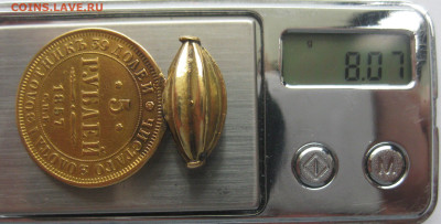 5 рублей 1857 с подвеской - m9.JPG