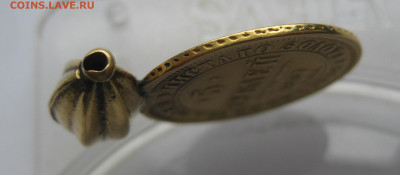 5 рублей 1857 с подвеской - m5.JPG