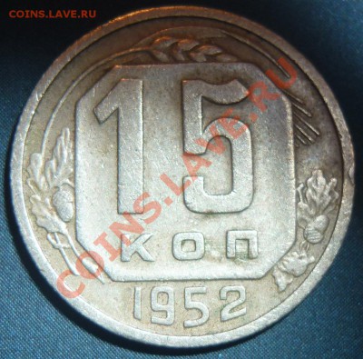 10 копеек 1928г - P1010403