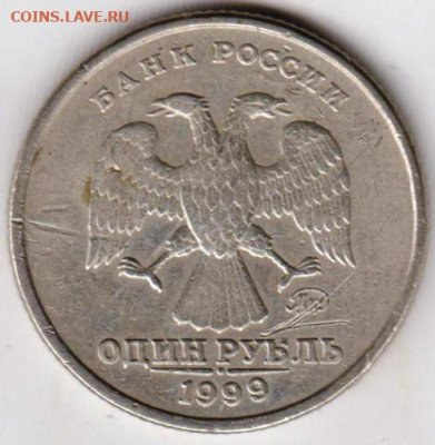 1 рубль 1999 г. ММД до 21.07.23 г. в 23.00 - 010