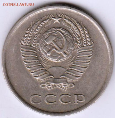 20 копеек 1979 г. шт.3.2. до 21.07.23 г. в 23.00 - 011