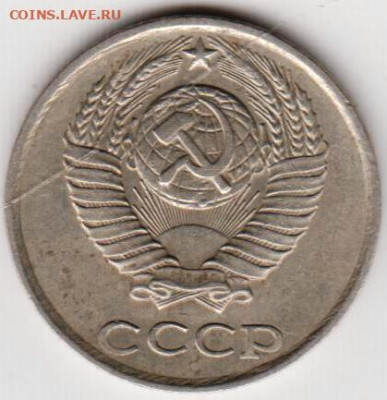 10 копеек 1984 г. до 21.07.23 г. в 23.00 - 014