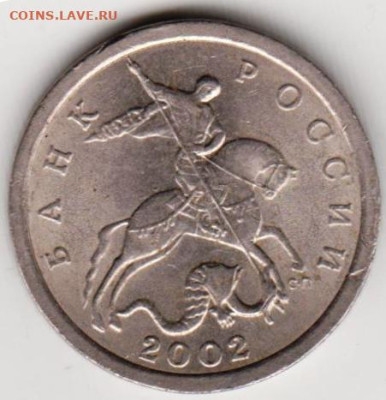 5 копеек 2002 г. С-П до 21.07.23 г. в 23.00 - 016