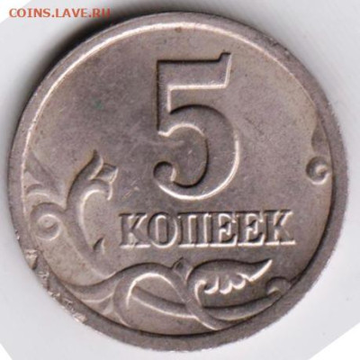 5 копеек 2002 г. С-П до 21.07.23 г. в 23.00 - 040