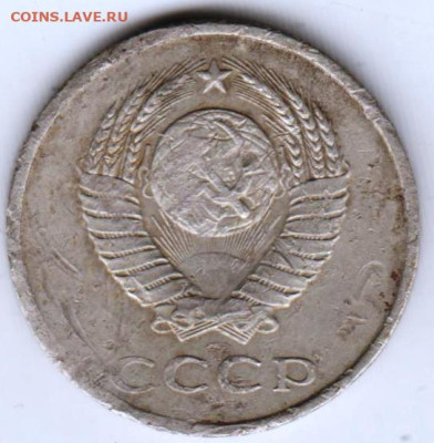20 копеек 1985 г. шт.3.2 до 21.07.23 г. в 23.00 - 020