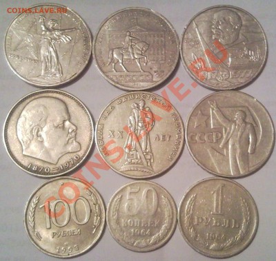 1р  юбилейка  СССР 6штук +бонусы 3шт - рис 1