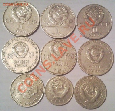 1р  юбилейка  СССР 6штук +бонусы 3шт - рис 2