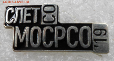 Российские студенческие отряды до 16.07 - SAM_3603.JPG