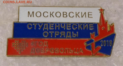 Российские студенческие отряды до 16.07 - SAM_3588.JPG