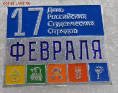 Российские студенческие отряды до 16.07 - SAM_3590.JPG