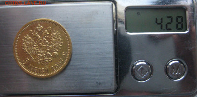 5 рублей 1897 реставрация - m9.JPG