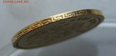 5 рублей 1897 реставрация - m7.JPG