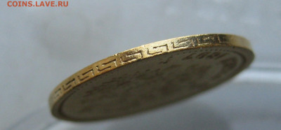 5 рублей 1897 реставрация - m6.JPG