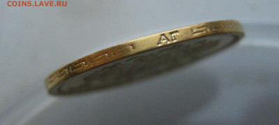 5 рублей 1897 реставрация - m5.JPG