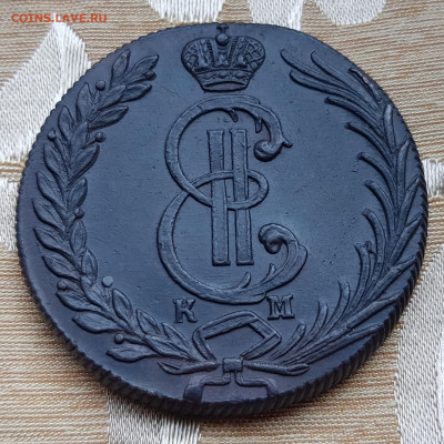 10 копеек 1780 г. КМ Сибирь - 20230618_230739