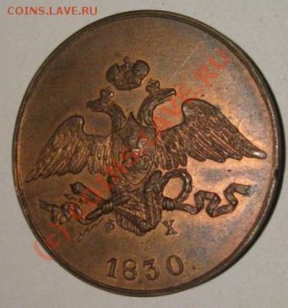 ПЯТАК-МАСОН 1830 ем фх-НА ОЦЕНКУ И ПРОДАЖУ... - 5-301