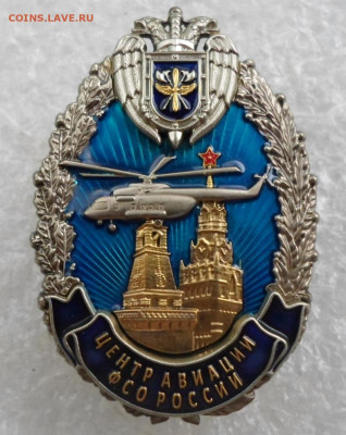 Центр Авиации ФСО России пр-во "Спецзнак" ЛЮКС до 16.07 - SAM_7417.JPG