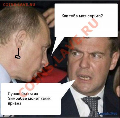 Политический конкурс. - серьга.JPG