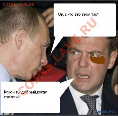 Политический конкурс. - трезвый.JPG