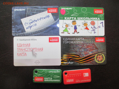 Транспортные карты России - IMG_0012.JPG