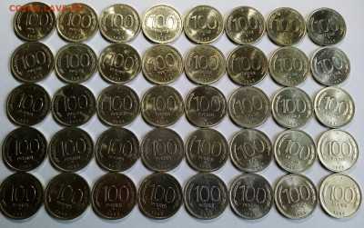 100 руб 1993 г ( ммд ) - 40 шт. родной блеск до 20.07 - ч1