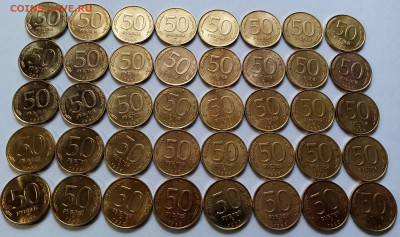 50 руб 1993 г ( ммд ) - 40 шт в родном блеске до 20.07 - сс2