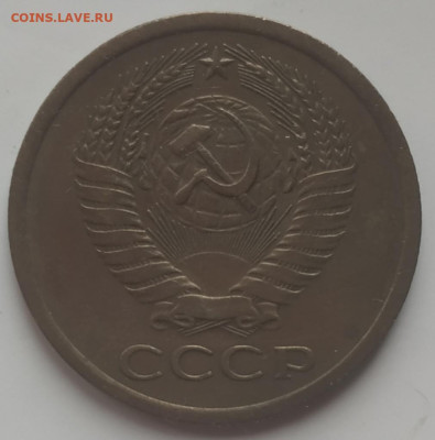 5 копеек 1973 г. - хорошая до 18.07.23 - IMG_20230711_145306