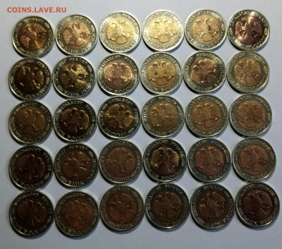 50 руб 1992 г ( лмд ) бим - 30 шт до 20.07 - у4