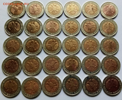 50 руб 1992 г ( лмд ) бим - 30 шт до 20.07 - у6