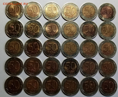 50 руб 1992 г ( лмд ) бим - 30 шт до 20.07 - у1