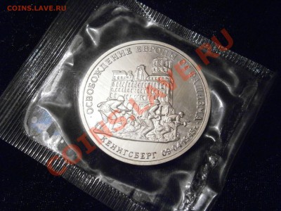 Юб. монеты России 1992-1995 Proof в запайках - PA240003.JPG