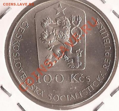 Ag.100 крон Чехословакия Ян Купецкий до 29.12.11 в 22.00 - Scan 140