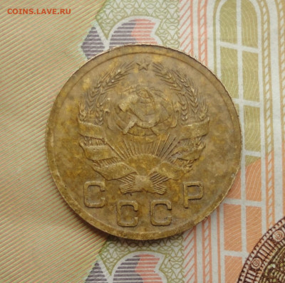 Копейка 1935 года новый тип. До 18.07.23. - DSC05834.JPG