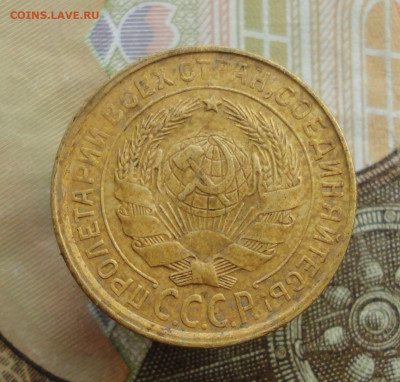 2 копейки 1931 года. До 18.07.23. - DSC05129.JPG