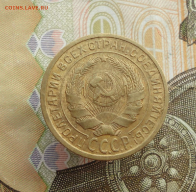 2 копейки 1926 года. До 18.07.23. - DSC05108.JPG